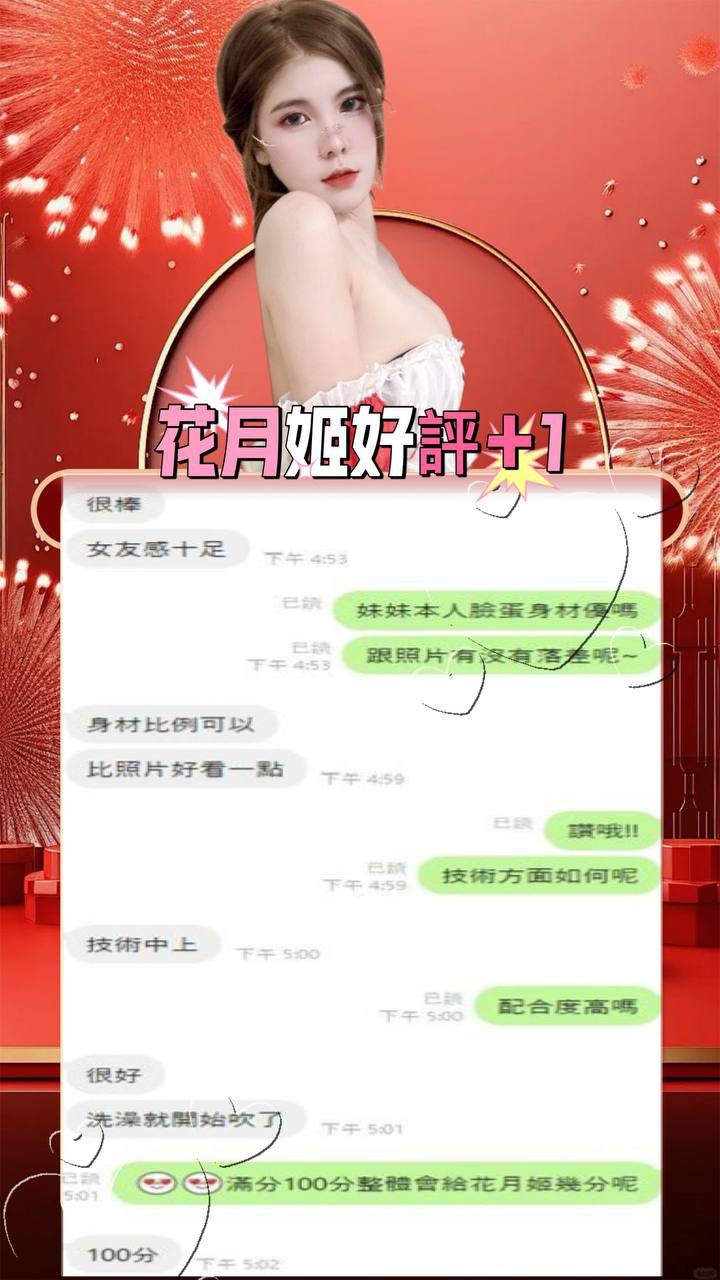 台中定點茶 花月姬 援交:圖片 4