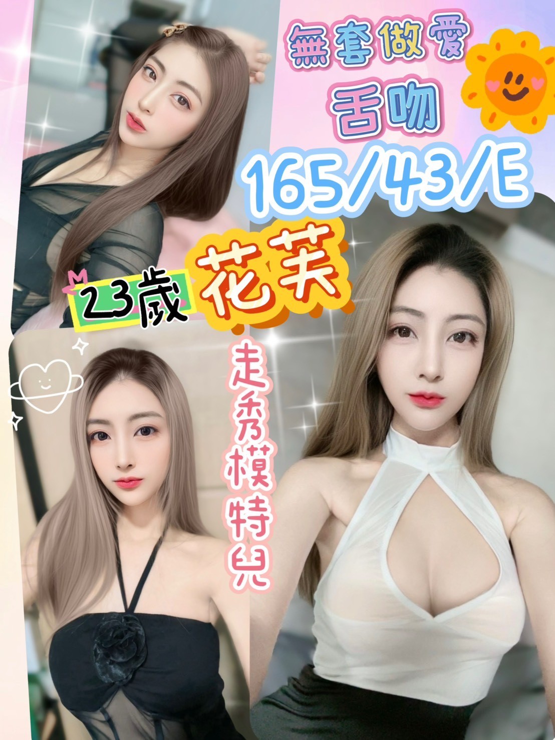 彰化定點茶 花芙 援交