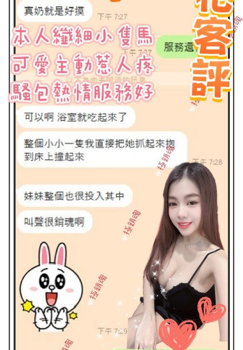Alternative view of 台南定點茶 花花 援交