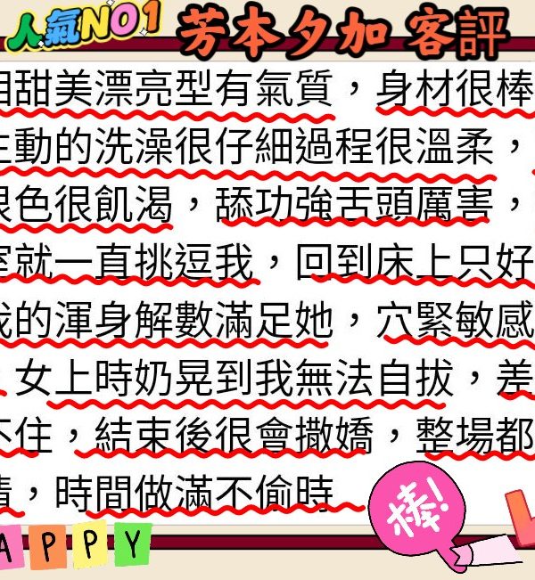 Alternative view of 台北定點茶 芳本夕加 援交