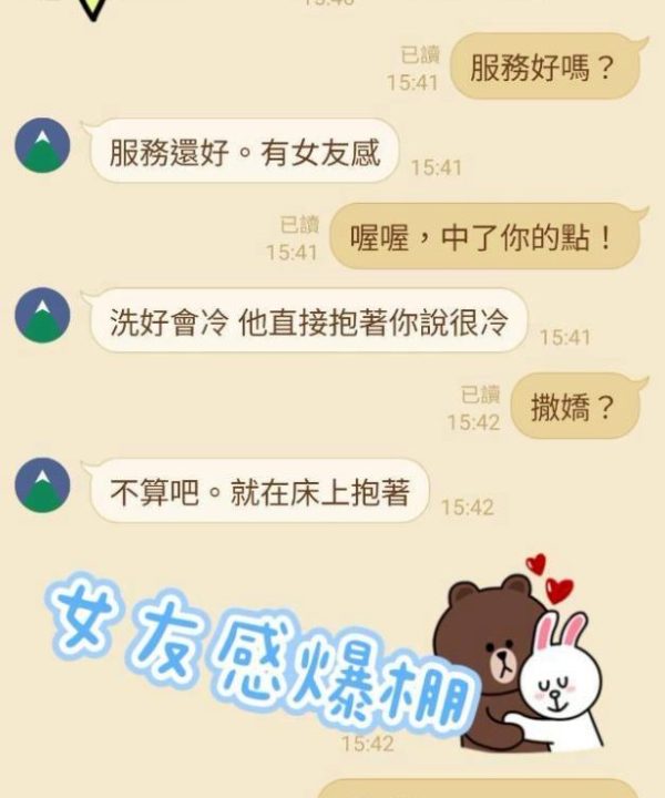 Alternative view of 南投定點茶 芷柔 援交