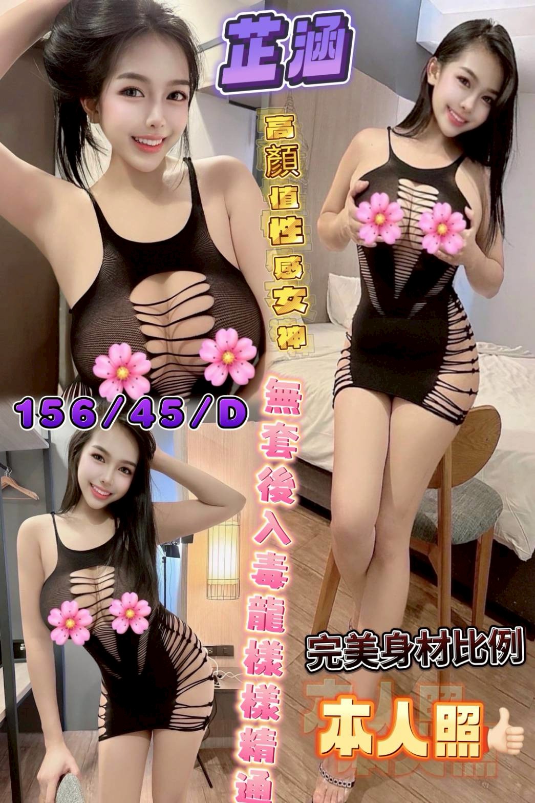 彰化定點茶 芷涵 援交