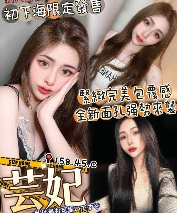 台中外送茶 芸妃 援交