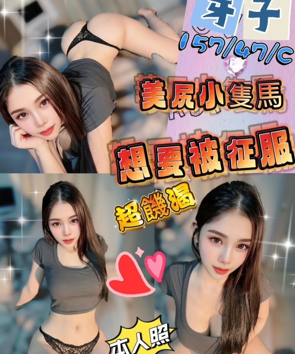 台中定點茶 芽子 援交
