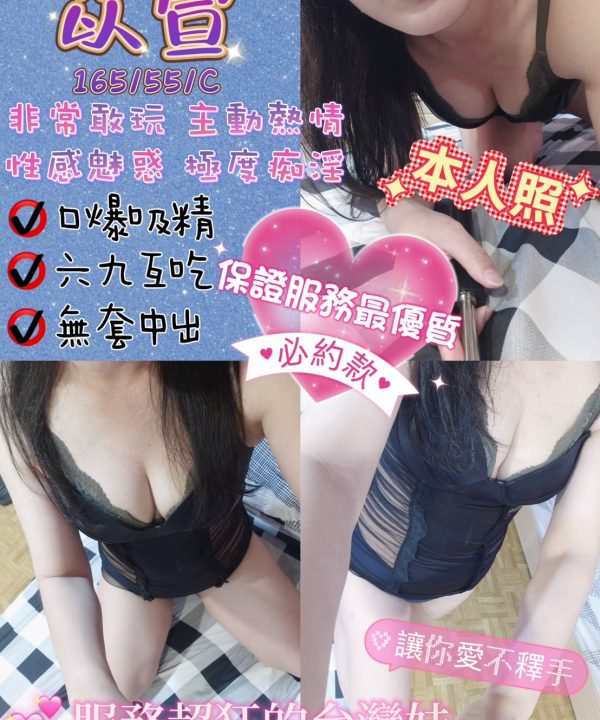 高雄定點茶 苡萱 援交