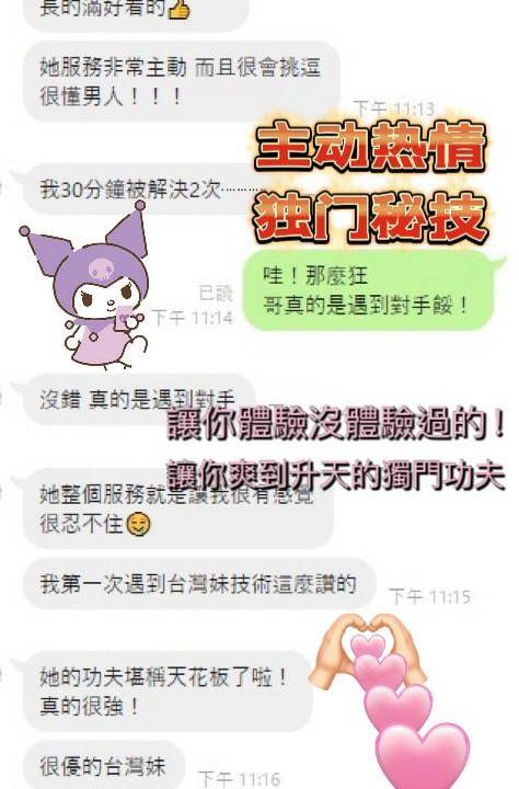 Alternative view of 高雄定點茶 苡萱 援交