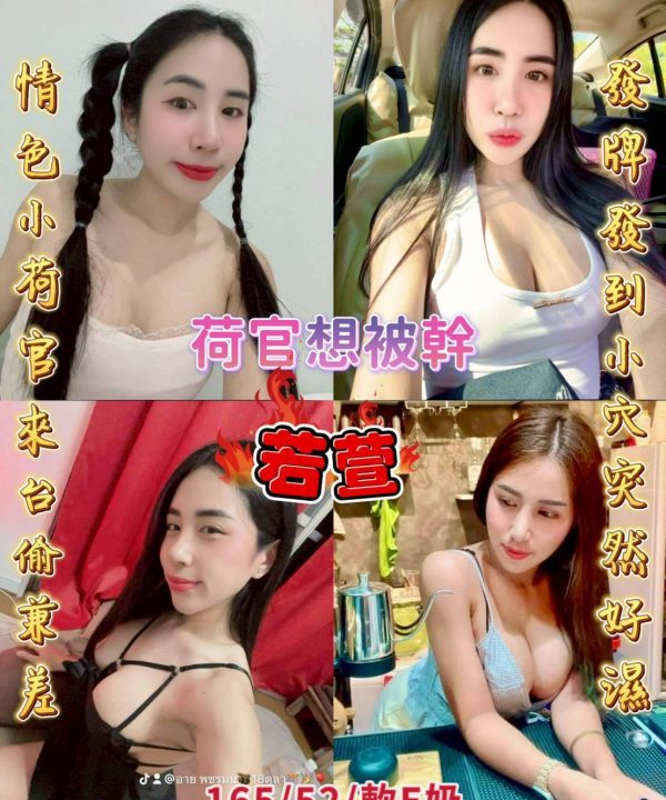 台北定點茶 若萱 援交