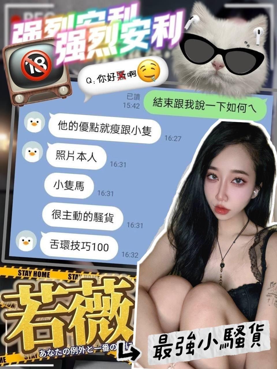 台中外送茶 若薇 援交:圖片 5