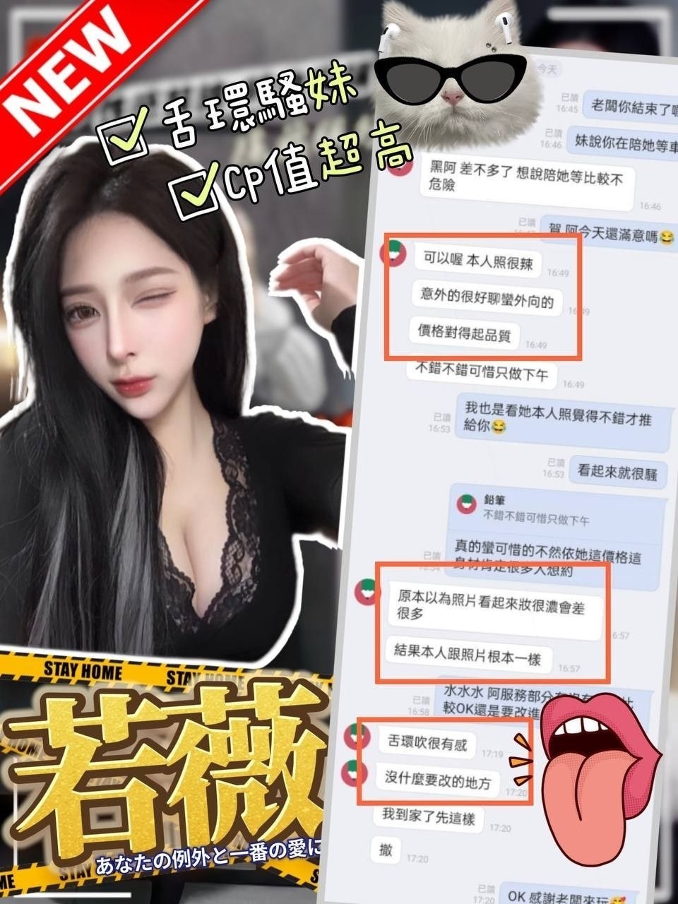 台中外送茶 若薇 援交:圖片 6