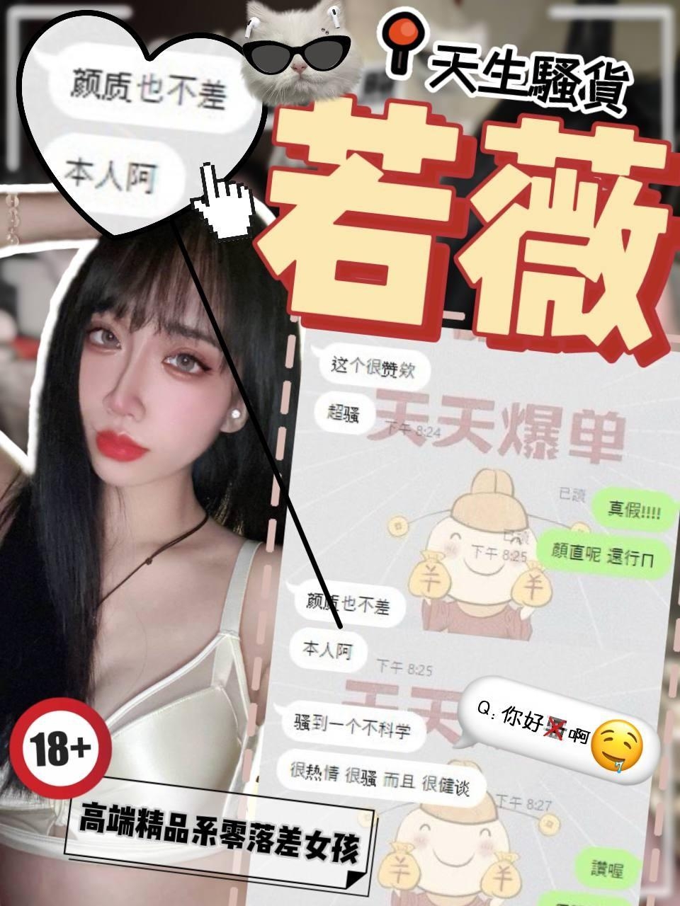 台中外送茶 若薇 援交:圖片 7