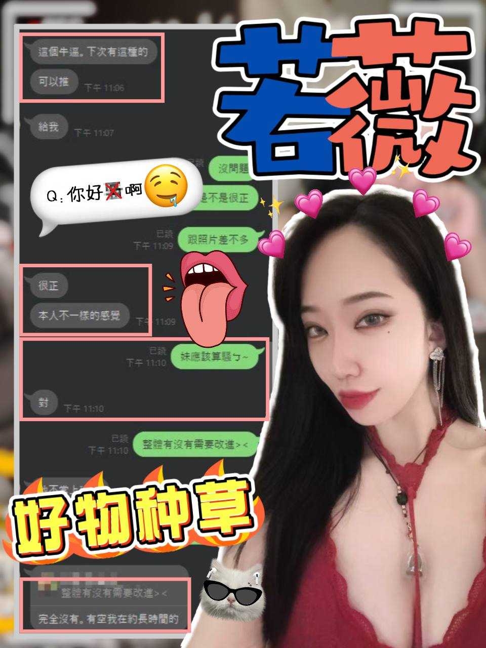 台中外送茶 若薇 援交:圖片 8