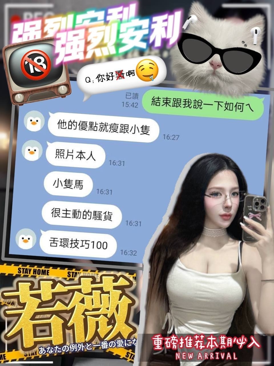 台中外送茶 若薇 援交:圖片 3