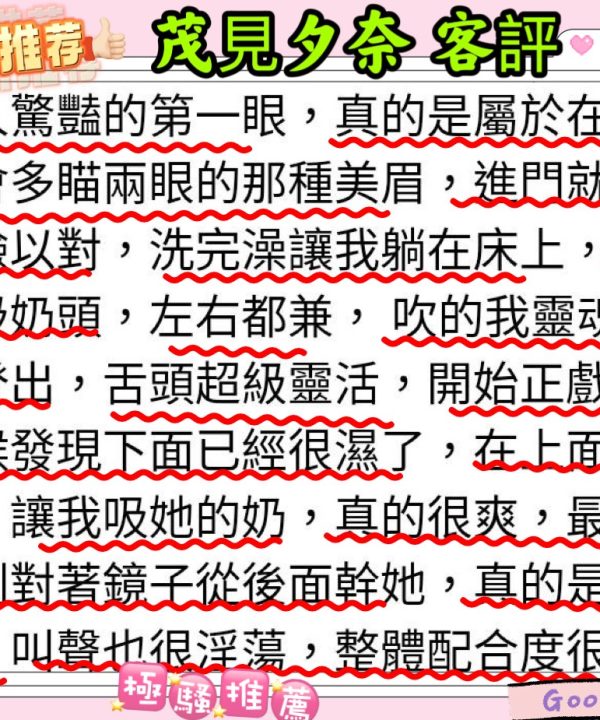 Alternative view of 台北外送茶 茂見夕奈 援交