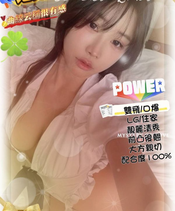 新竹外送茶 范楚楚 援交