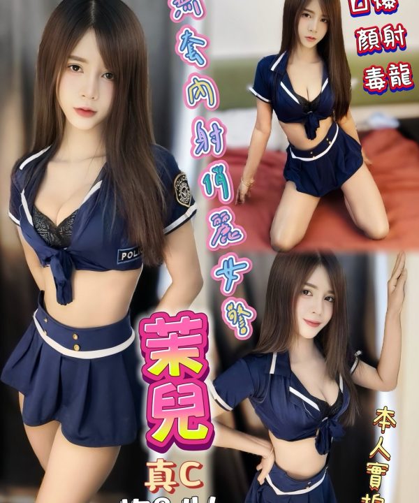 台中定點茶 茉兒 援交