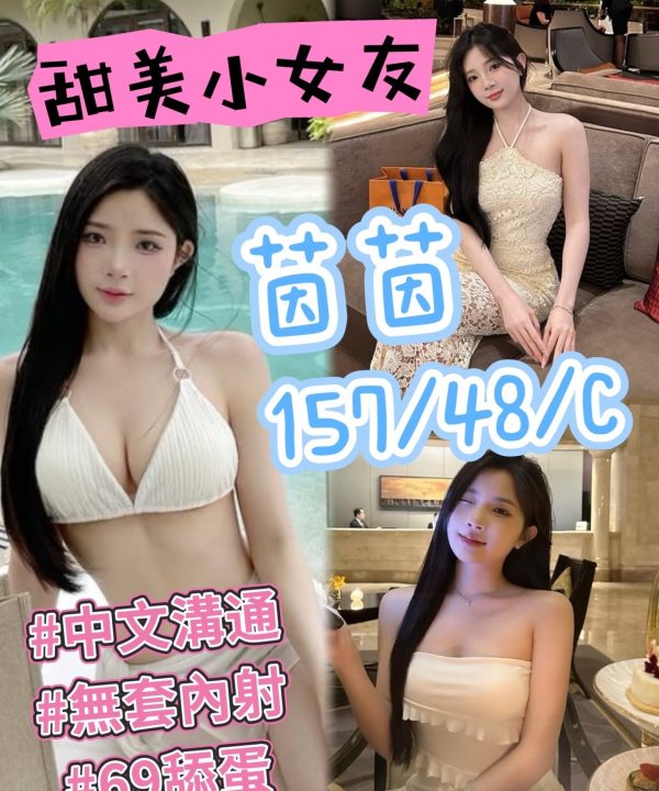 台中定點茶 茵茵 援交