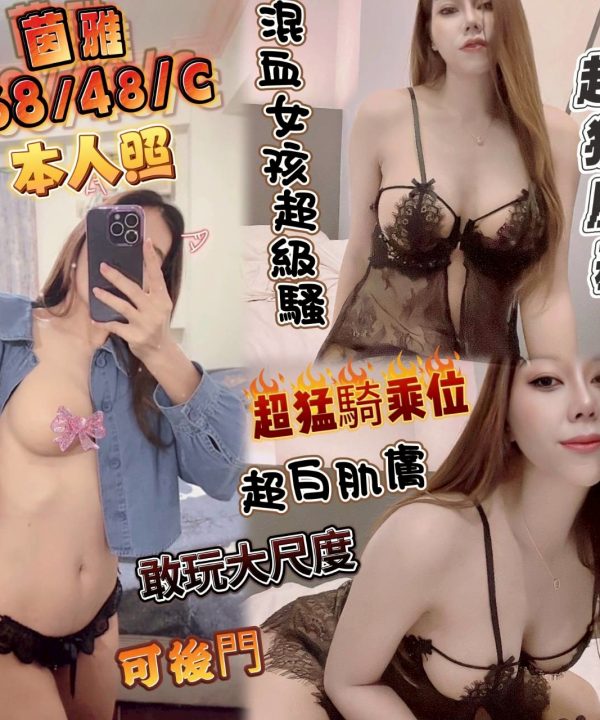 彰化定點茶 茵雅 援交