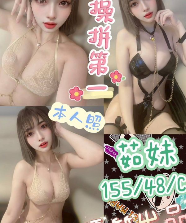 台中定點茶 茹妹 援交