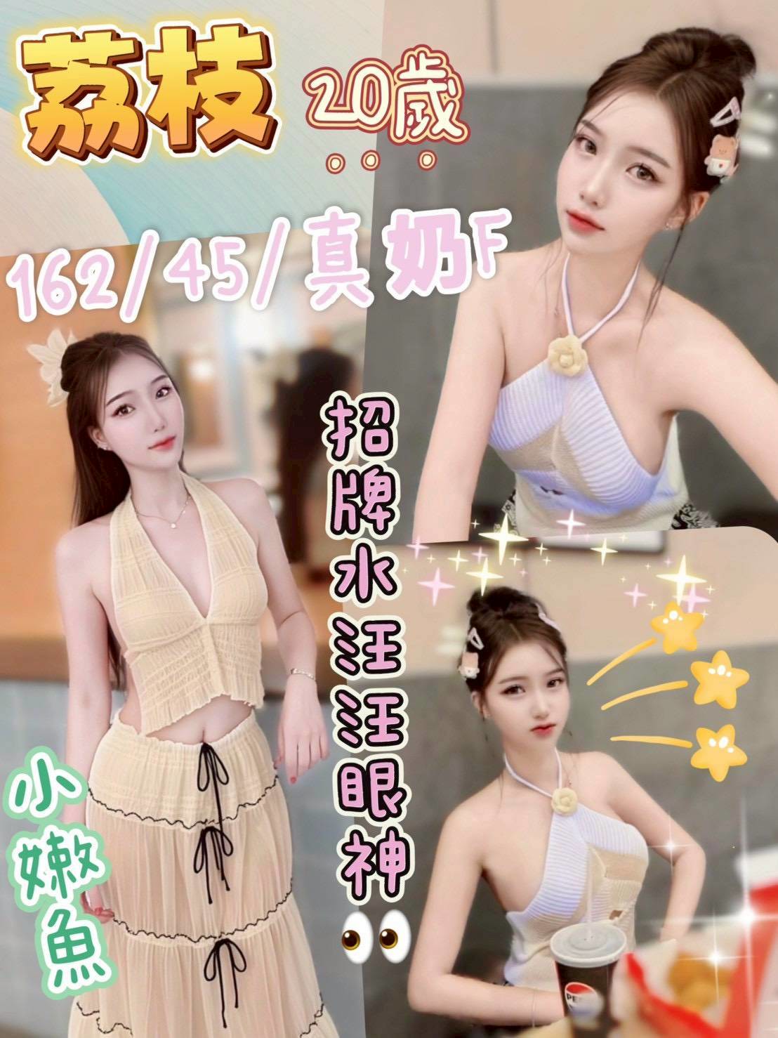 彰化定點茶 荔枝 援交