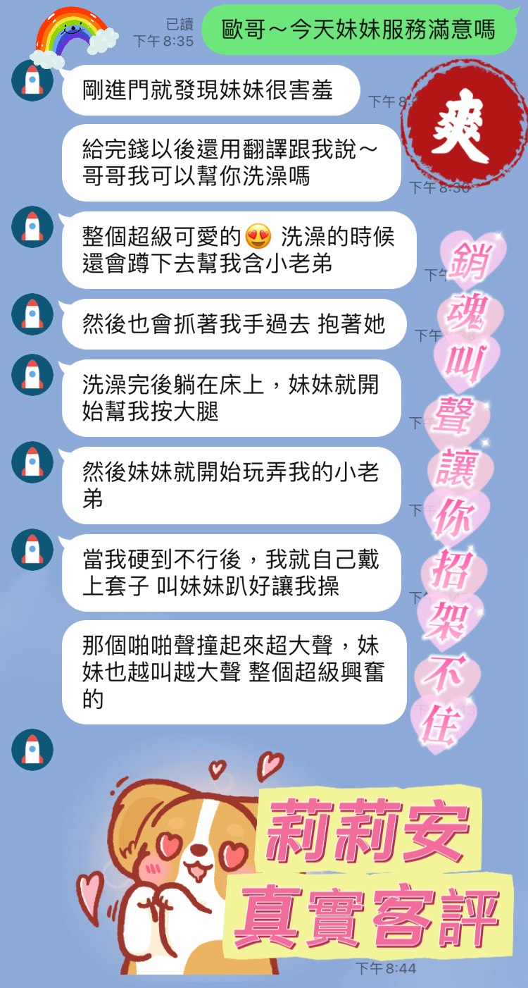 桃園定點茶 莉莉安 援交:圖片 2
