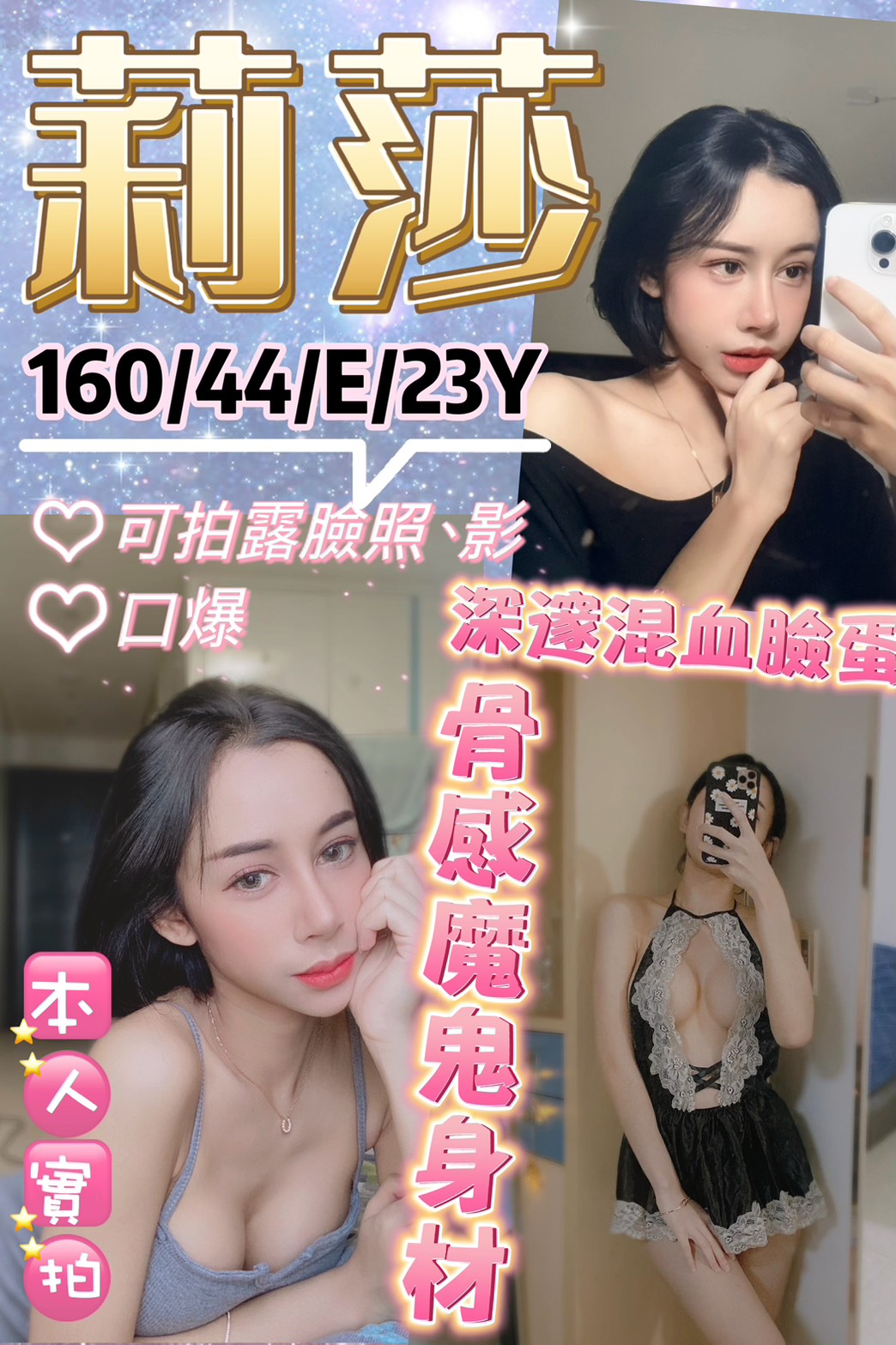 台北定點茶 莉莎 援交