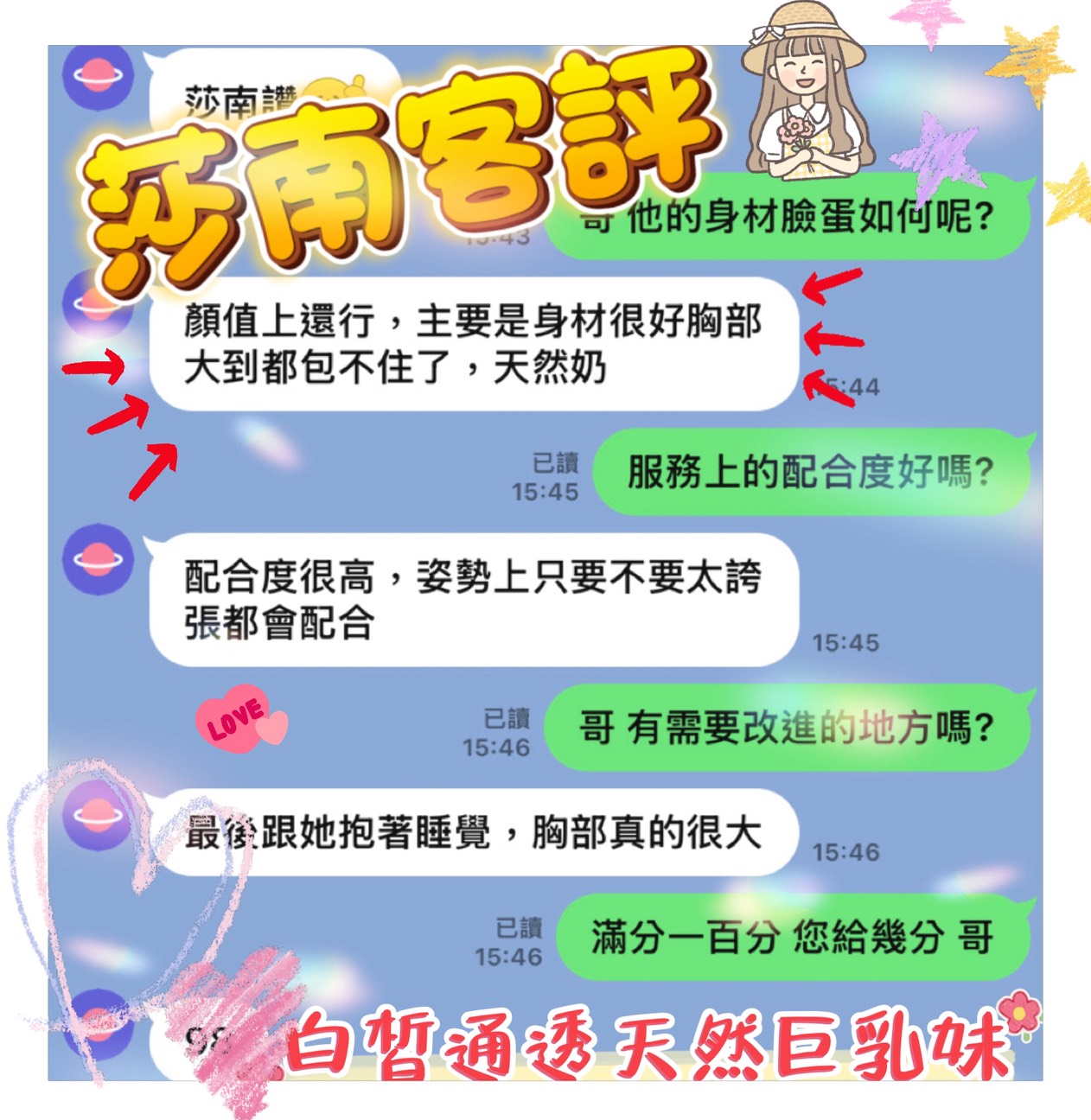 台南定點茶 莎南 援交:圖片 2