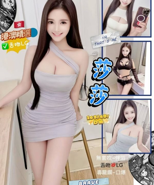 台北定點茶 莎莎 援交