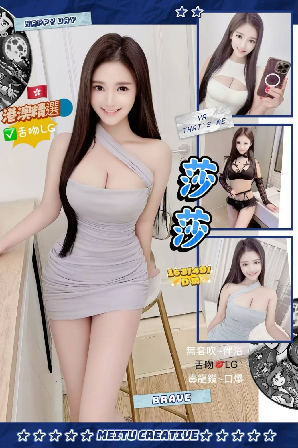 台北定點茶 莎莎 援交