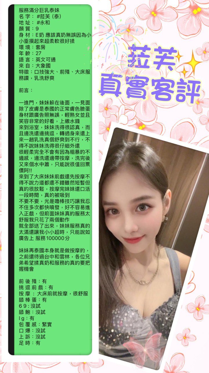 台北定點茶 菈芙 援交:圖片 2
