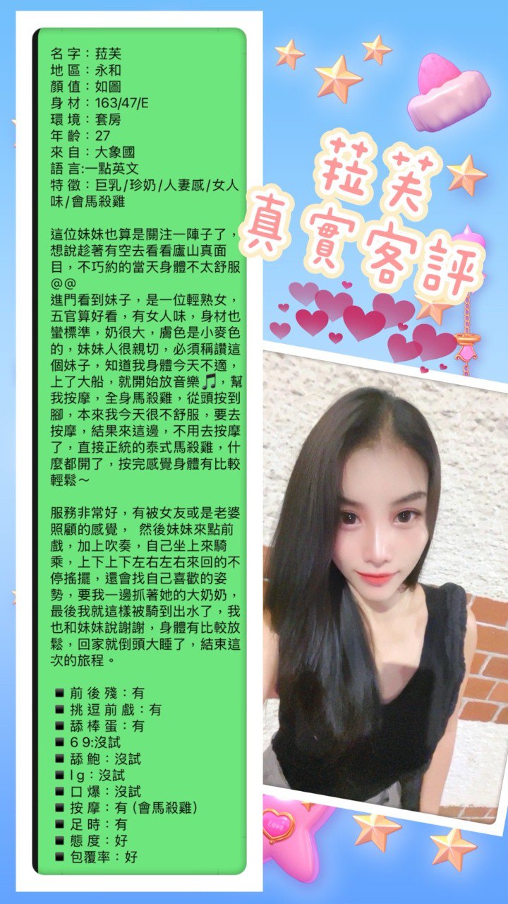 台北定點茶 菈芙 援交:圖片 3