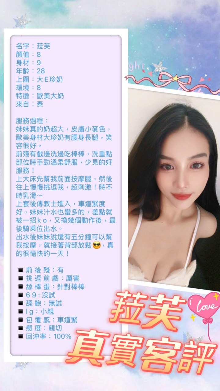 台北定點茶 菈芙 援交:圖片 5