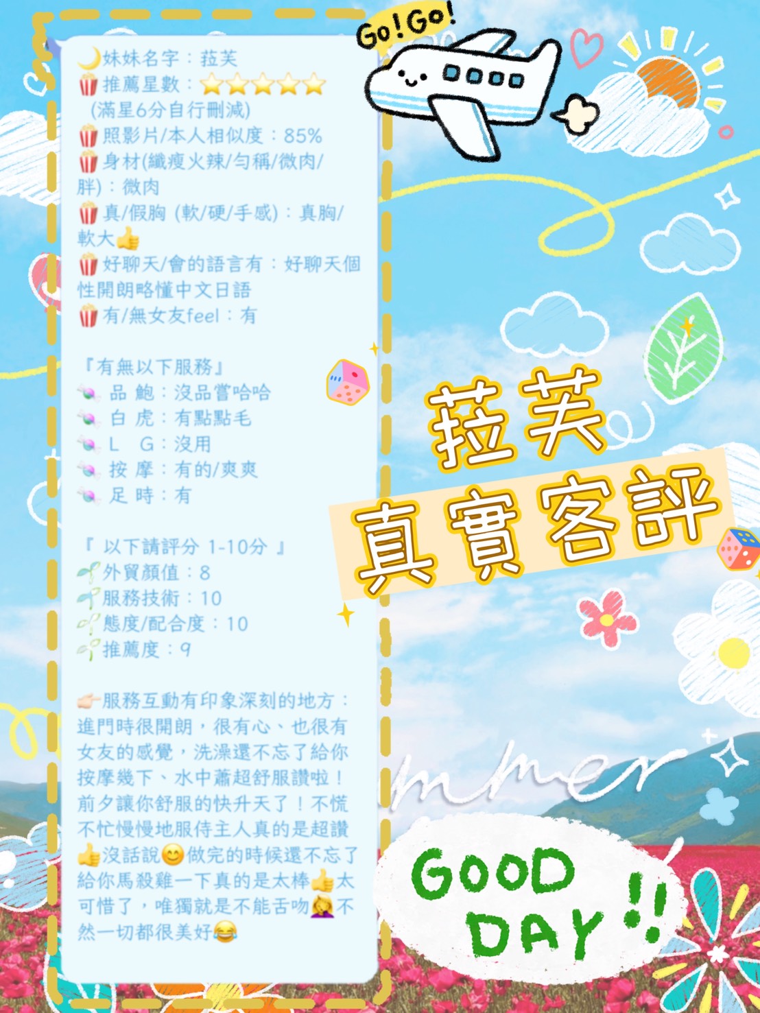 台北定點茶 菈芙 援交:圖片 7