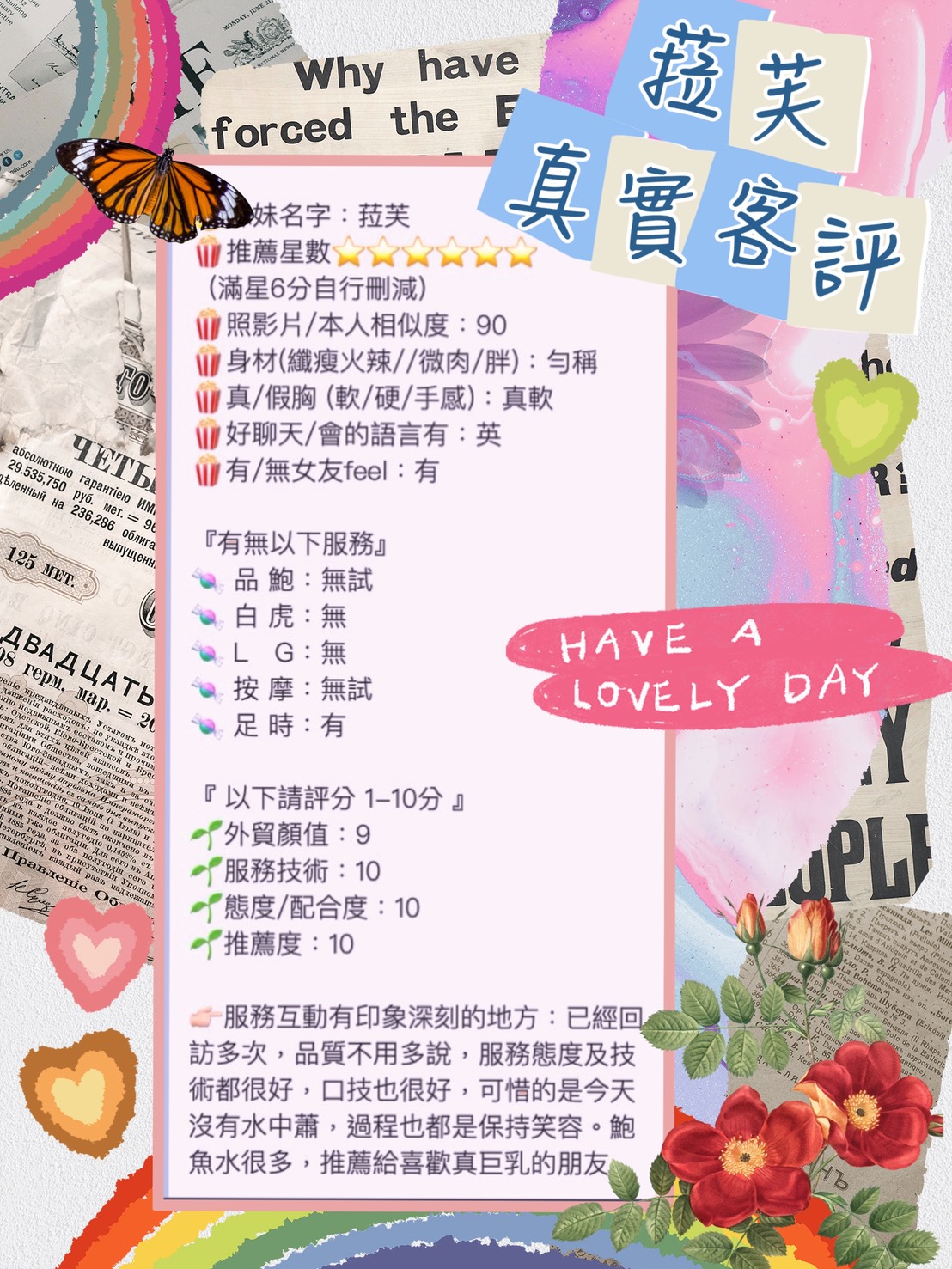 台北定點茶 菈芙 援交:圖片 8