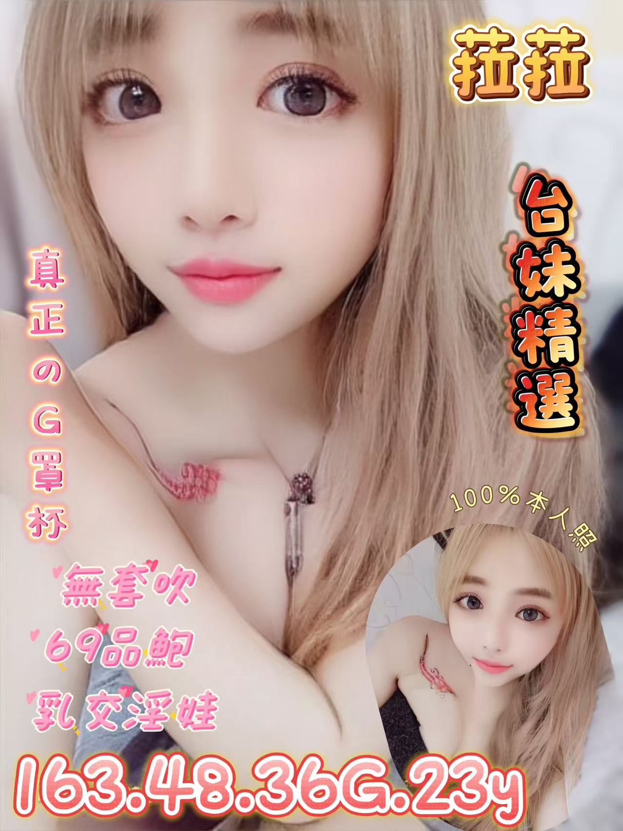 台北定點茶 菈菈 援交