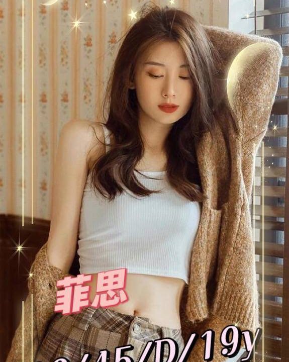 台南外送茶 菲思 援交