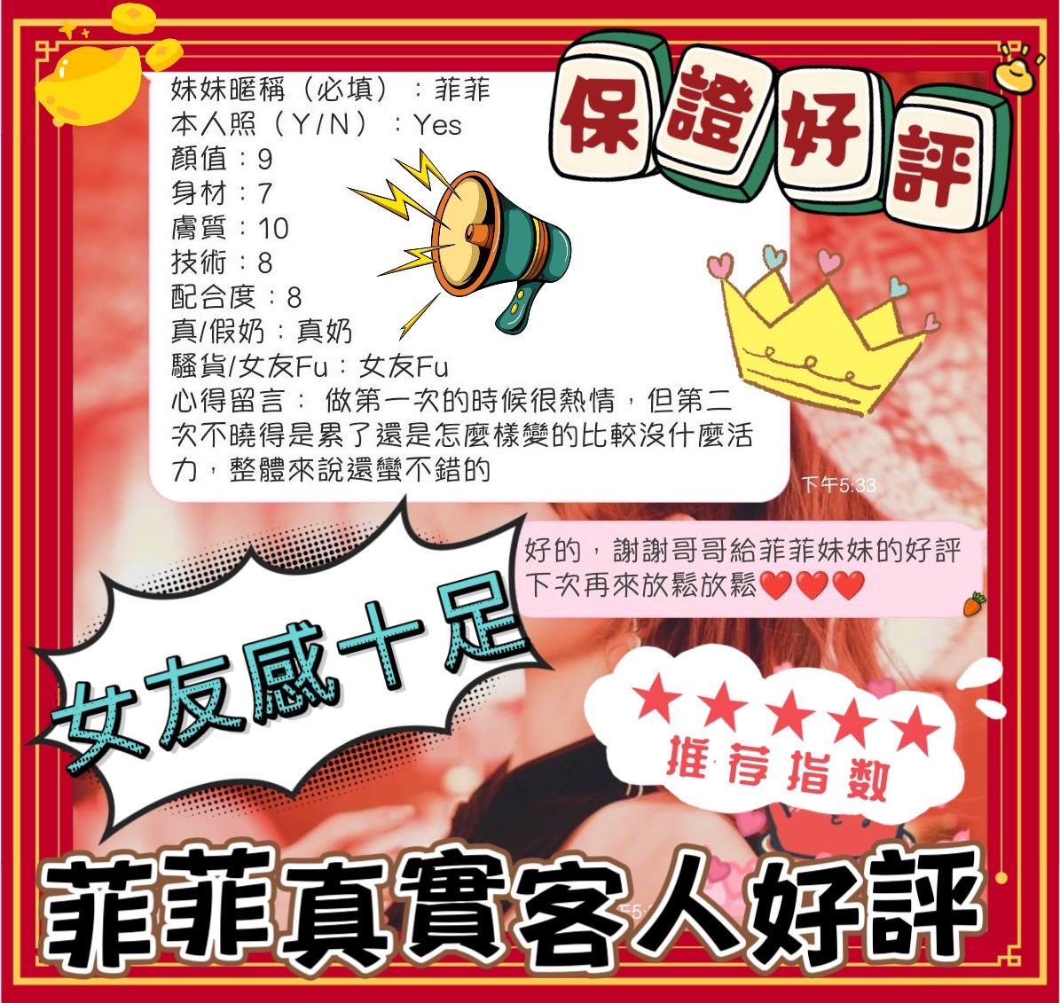 台南定點茶 菲菲 援交:圖片 5