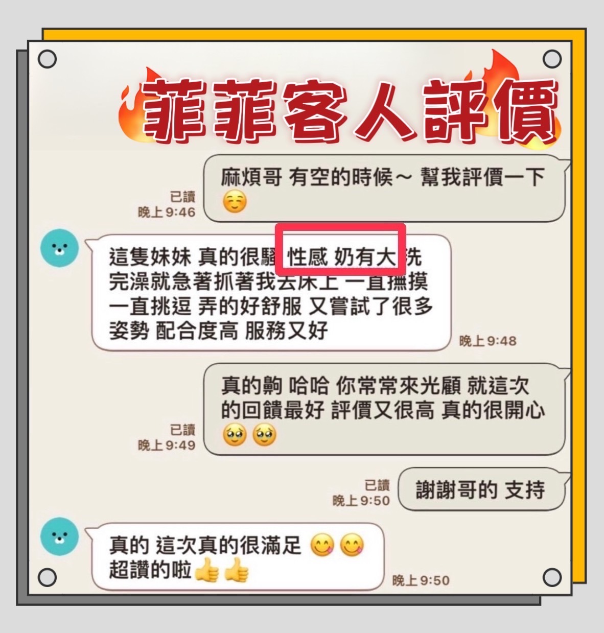 台南定點茶 菲菲 援交:圖片 6