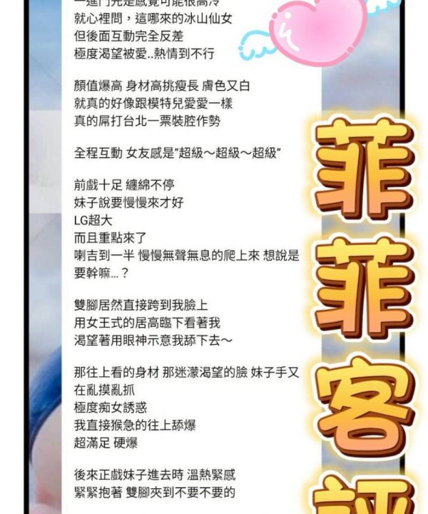 Alternative view of 台中定點茶 菲菲 援交