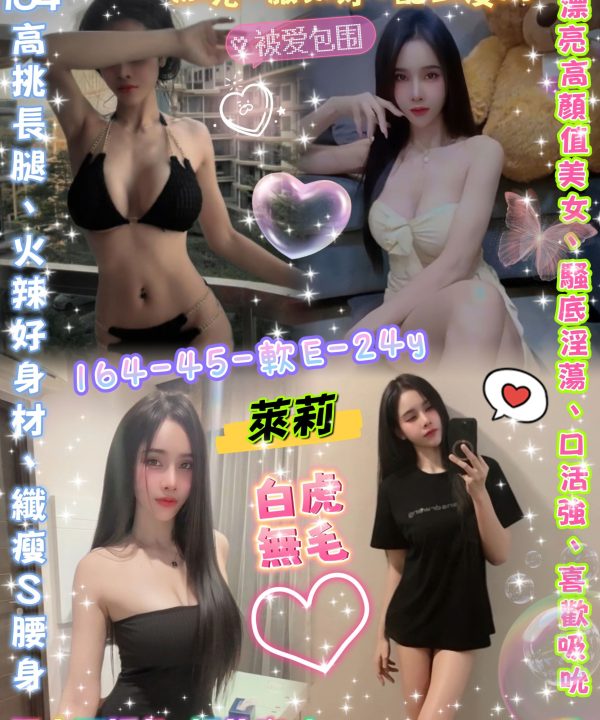 台北定點茶 萊莉 援交