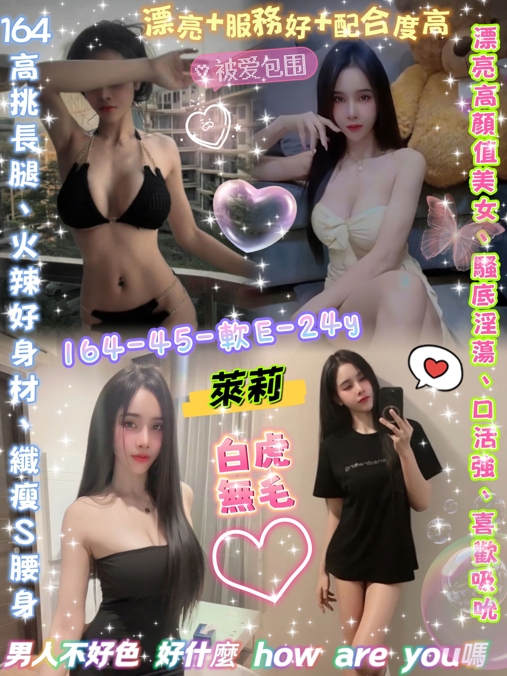 台北定點茶 萊莉 援交