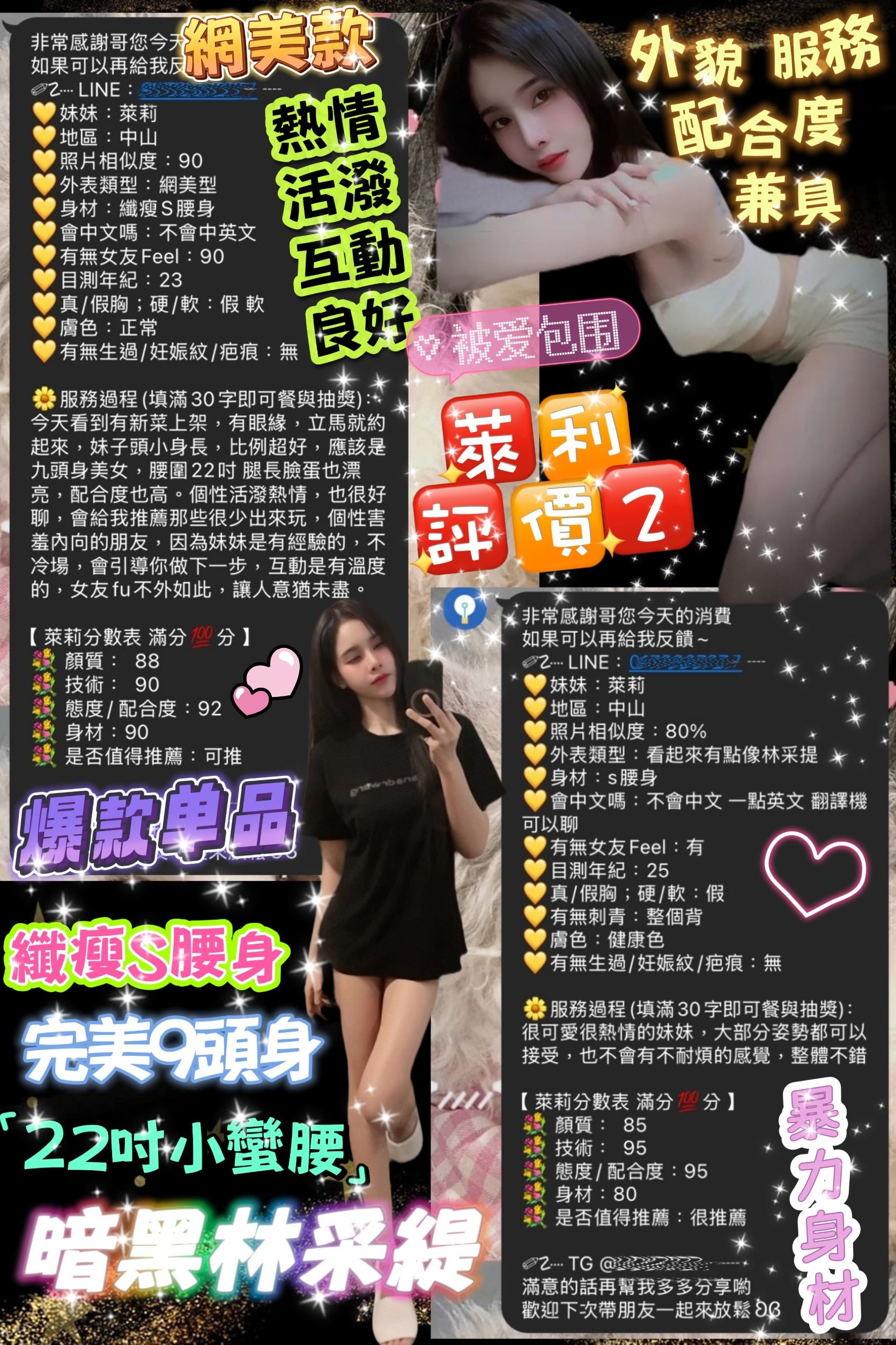 台北定點茶 萊莉 援交:圖片 8