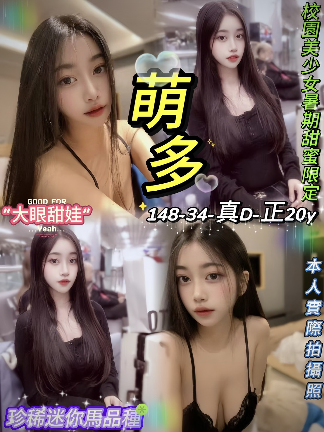 台北定點茶 萌多 援交
