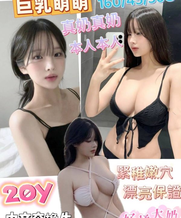 台南定點茶 萌萌 援交