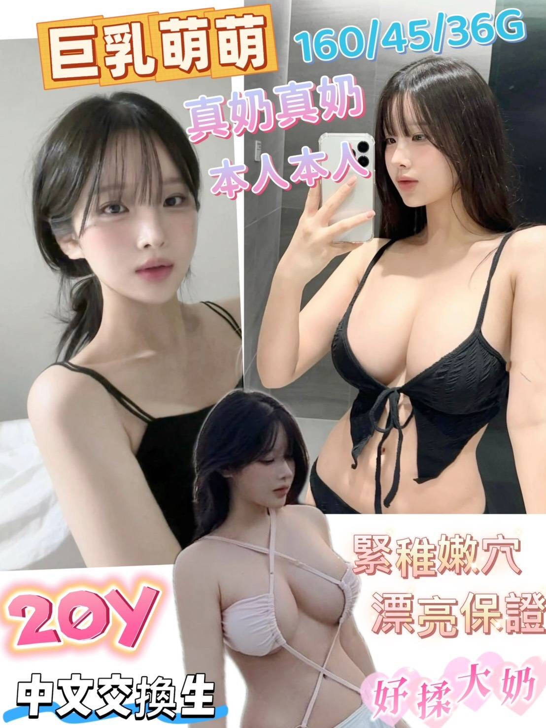 台南定點茶 萌萌 援交