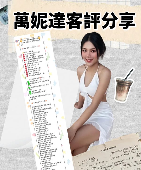 Alternative view of 台北定點茶 萬妮達 援交