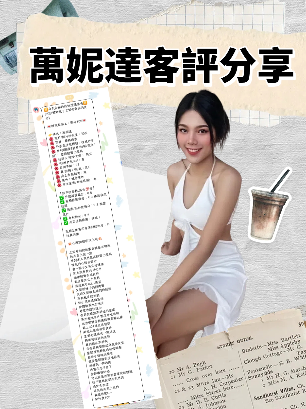 台北定點茶 萬妮達 援交:圖片 2