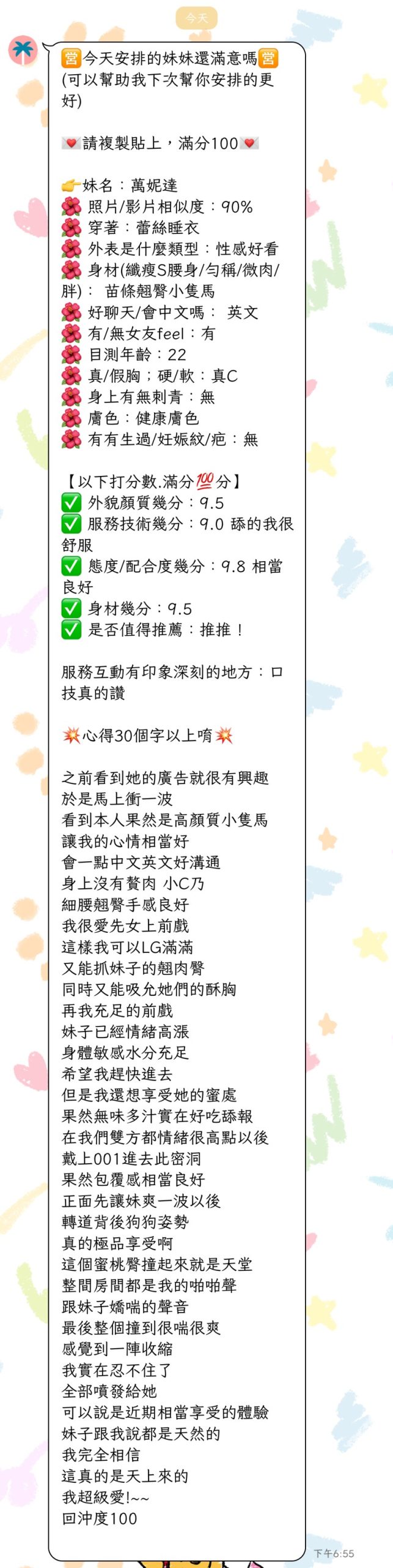 台北定點茶 萬妮達 援交:圖片 3