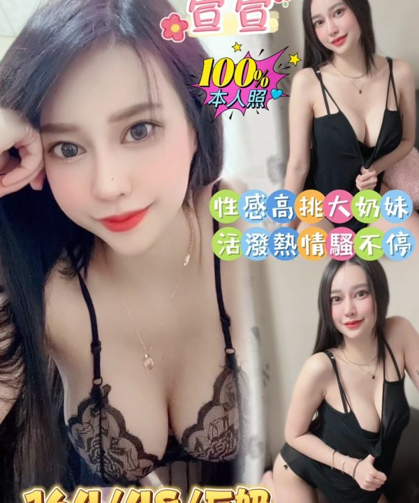 嘉義定點茶 萱萱 援交