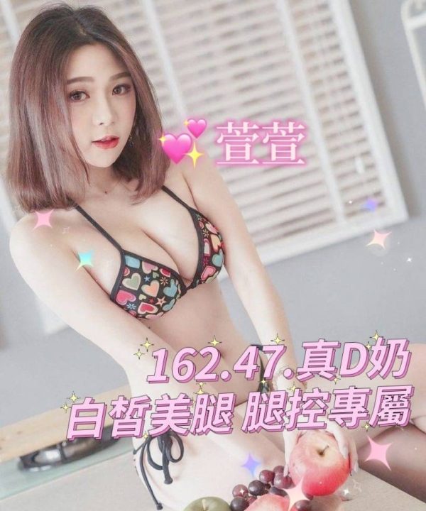台中外送茶 萱萱 援交