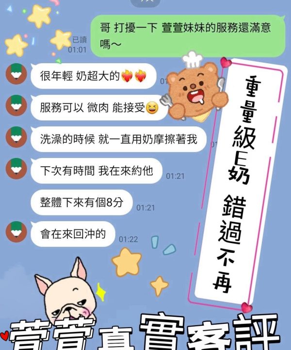 Alternative view of 桃園定點茶 萱萱 援交